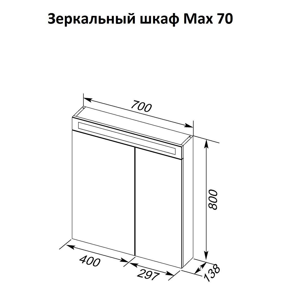 Зеркальный шкаф dreja 70